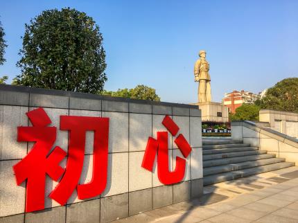  Part of Lei Feng Statue Square. Photographed by Yu Xuyang