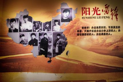 雷锋生平事迹陈列馆二楼展厅——“阳光雷锋”照片墙。周灿黎摄